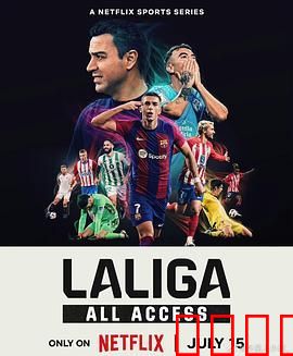 LALIGA 西甲全纪录